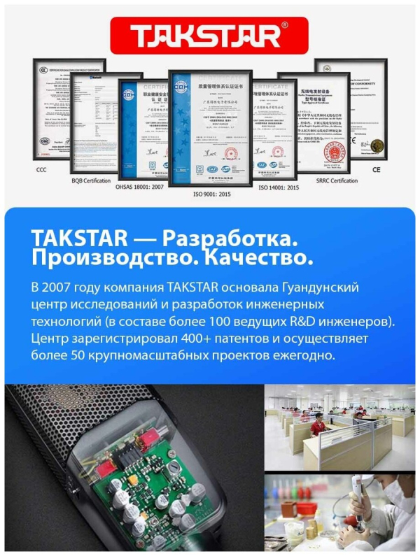 Купить TAKSTAR E-340